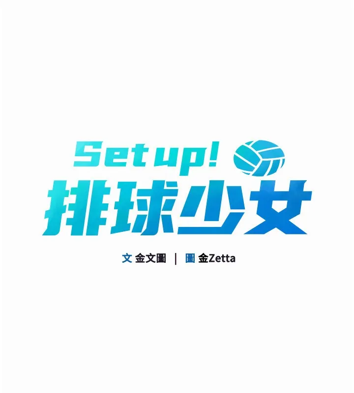 第20话-欲求不满的明星球员 15